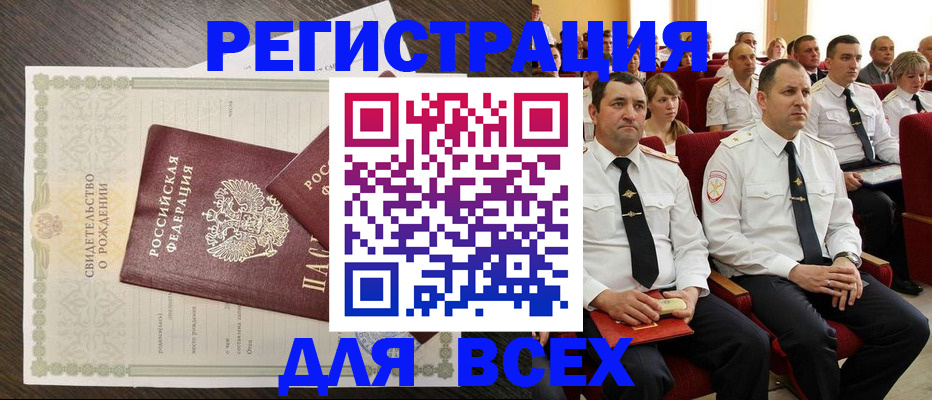 прописка в Рассказово