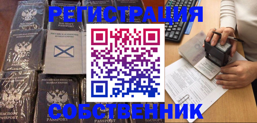 прописка иностранных граждан в Рассказово